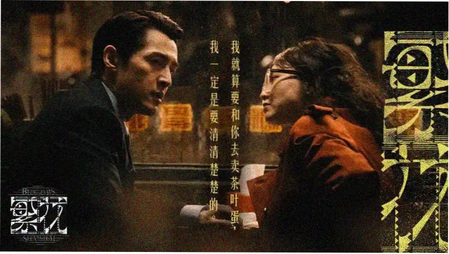 好米影院本周主推影片《雾港往事》剧照