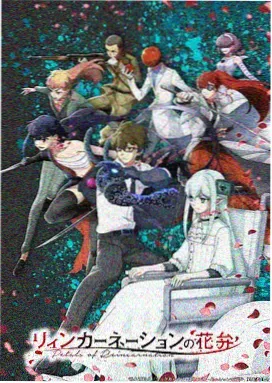 《星轨列车》动画截图