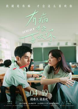 《灰塔上的钟》电影海报