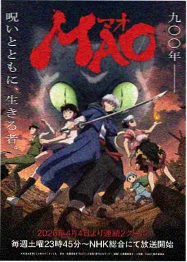 《四季食灵》动漫海报