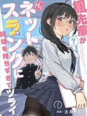 《纸上江湖》漫画改编海报